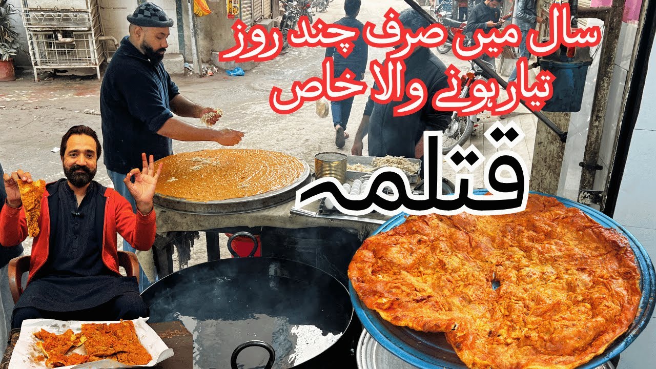 Very Special ‘L A H O R I    K A T L A M A’ | Best Street Food of Pakistan