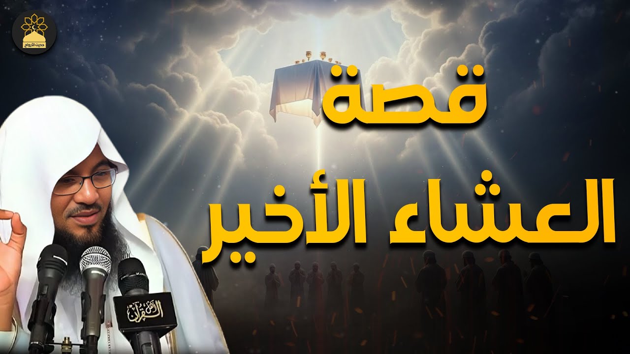 ماهي قصة صُلب المسيح عيسى؟! و كيف تم تعذيب يهوذا وكيف شبه لليهود أنه المسيح ؟! | الشيخ الشنقيطي