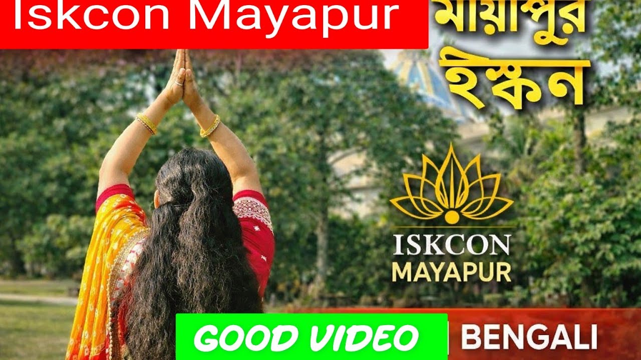 Mayapur mini vlog♥️ শীত পড়ার 🥴আগেই আমরা সবাই মিলে গেলাম মায়াপুর ঘুরতে💥🫰 সারাদিন নিরামিষ খেলাম😱