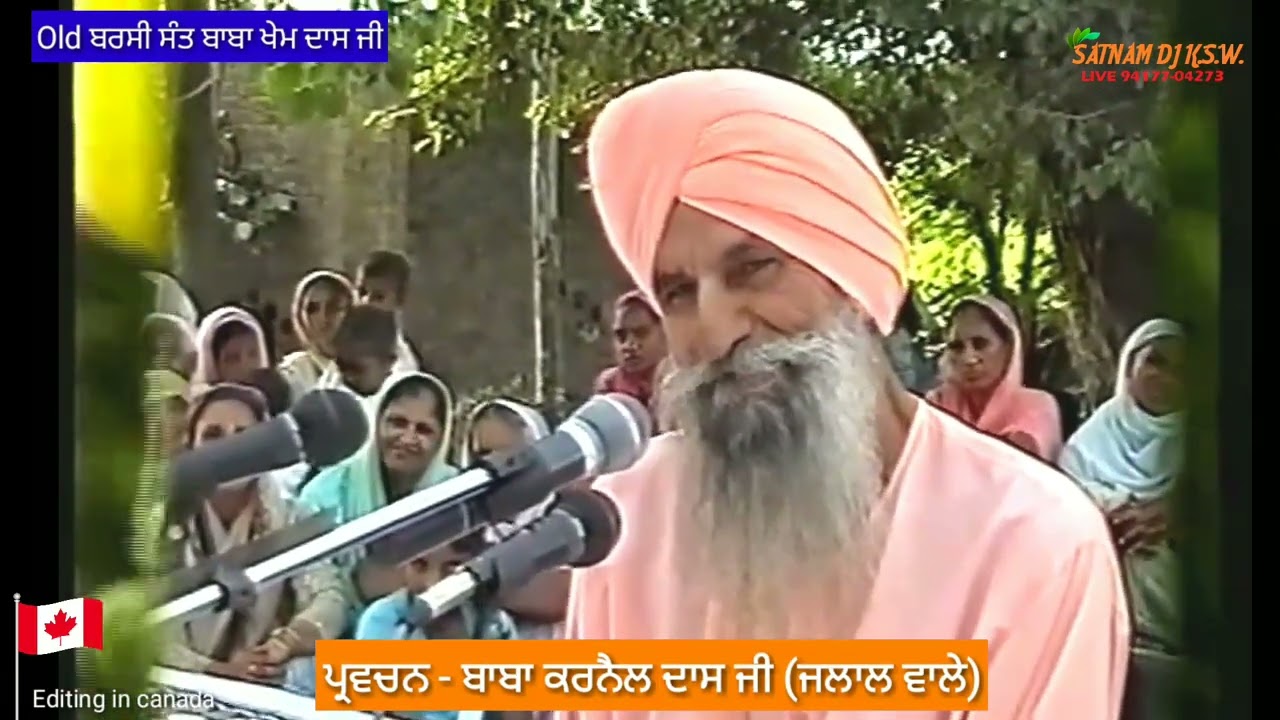 old barsi baba khem daas ji karnail daas ji jalal wale