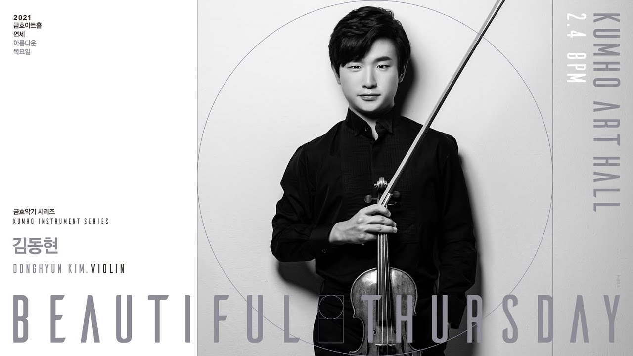 [아름다운 목요일] C. Franck Sonata for Violin and Piano in A Major, FWV8 | Donghyun Kim & Youngsung Park