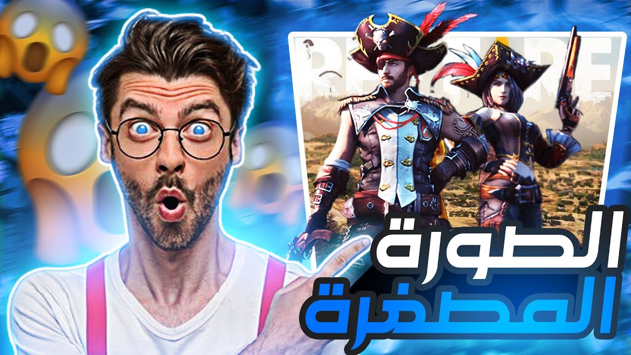 كيف تصمم صورة مصغرة مثل اليوتيوبرز المشاهير فري فاير  😍🔥 | Adobe Photoshop | FREE FIRE