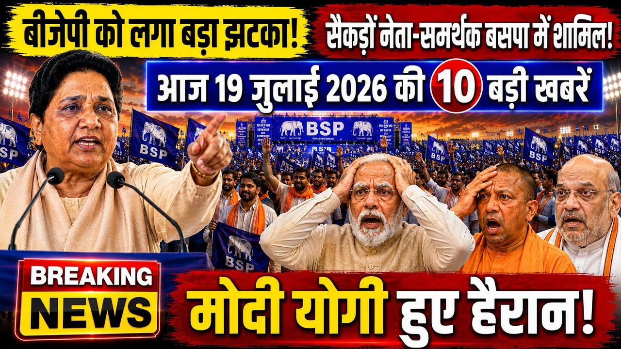 Mayawati's Big Move | Hundreds of Supporters Quit BJP to Join BSP | Today's Top 10 News #mayawati