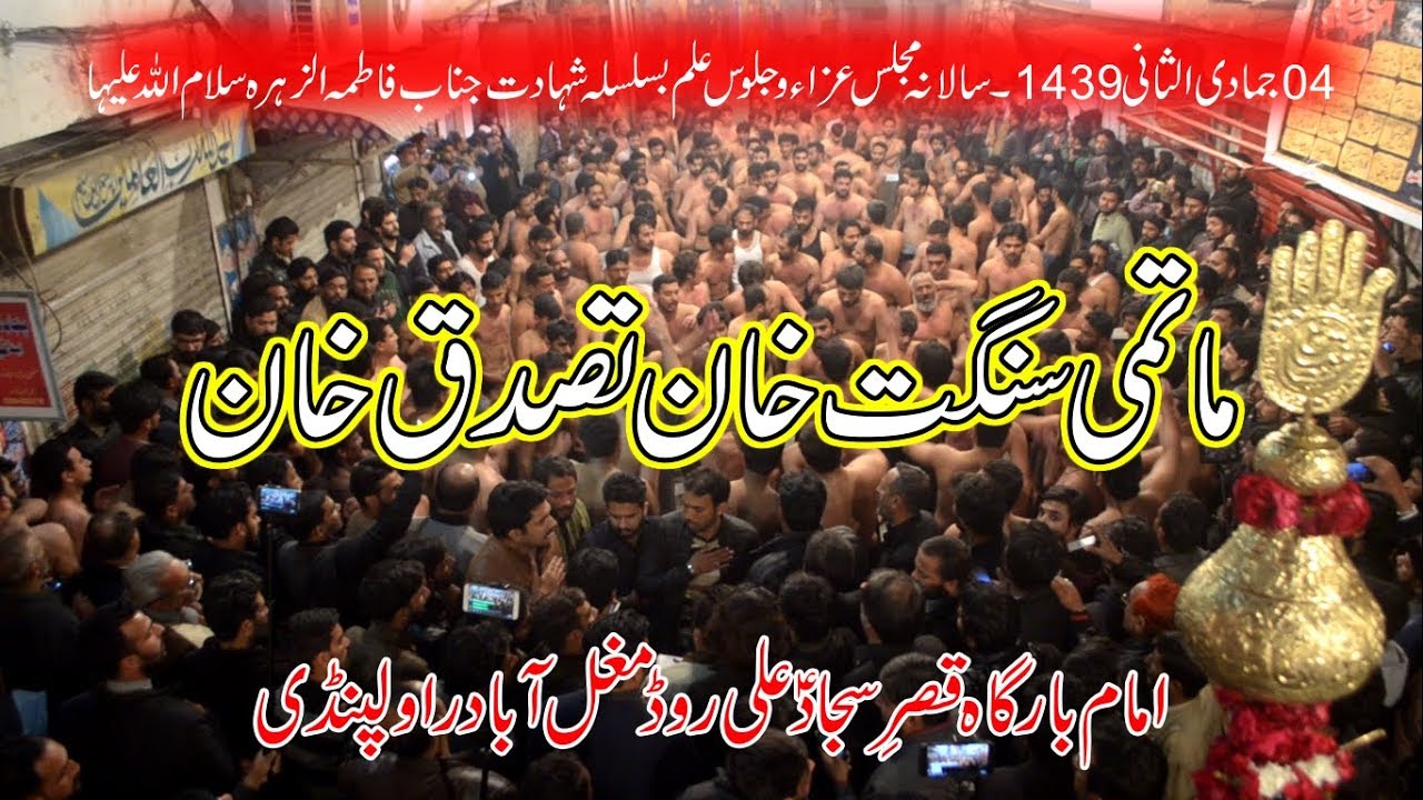 4 Jamadi ul Sani 2018 - Khan Tassaduq Khan - Zahra S.A Kuch Souch Kay - Qasr e Sajjad Rawalpindi
