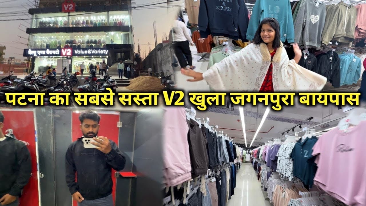 पटना का सबसे सस्ता V2 जनपुरा @RRajeshVlogs @RangilaFamilyVlogs 