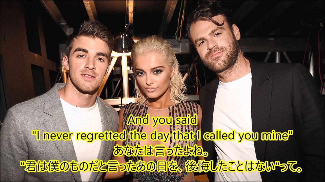 洋楽　和訳 The Chainsmokers feat. Bebe Rexha - Call You Mine