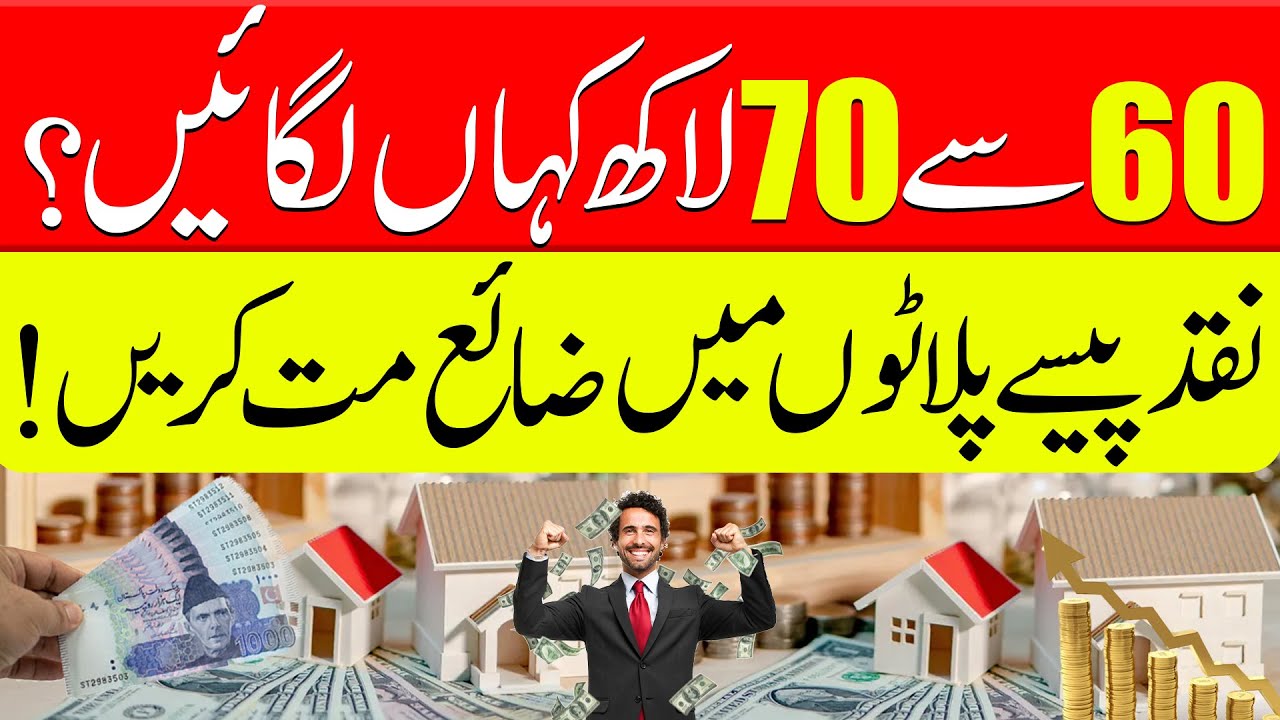 Best Real Estate Investment in Pakistan (60-70 Lakh Budget) &ndash; Plot vs. Constructed Property?
