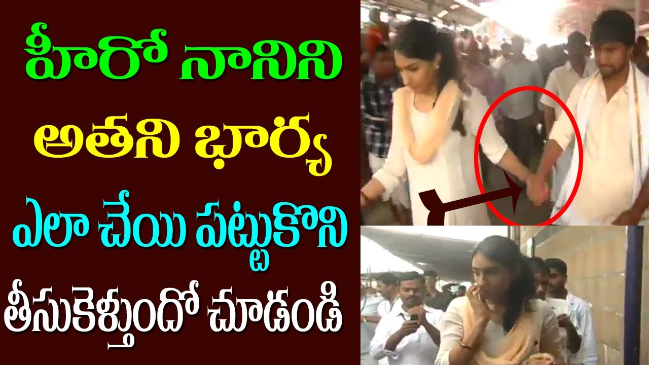 Nani Wife Anjana Funny with Media @Tirumala | Nani Family | Latest Video | Friday Poster