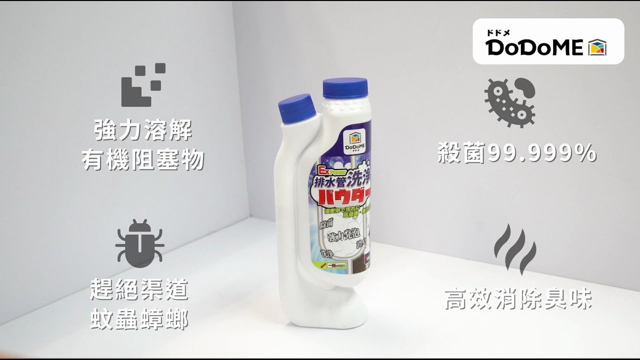 DoDoME EX POWER 渠道殺菌清潔天王 (500g) 增量裝