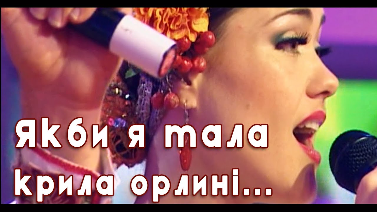 «Якби я мала крила орлині»: послухайте цю українську пісню!