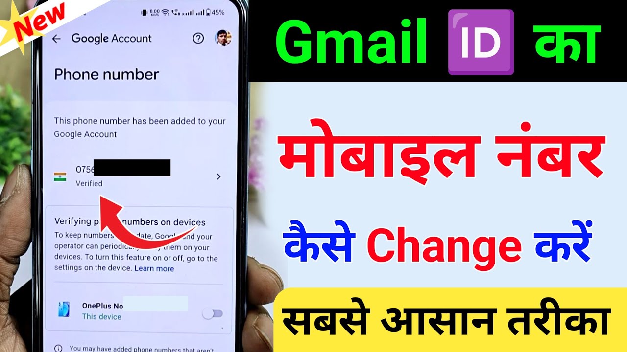 Gmail Me Mobile Number Kaise Change Kare || How To Change Mobile Number In Email Id