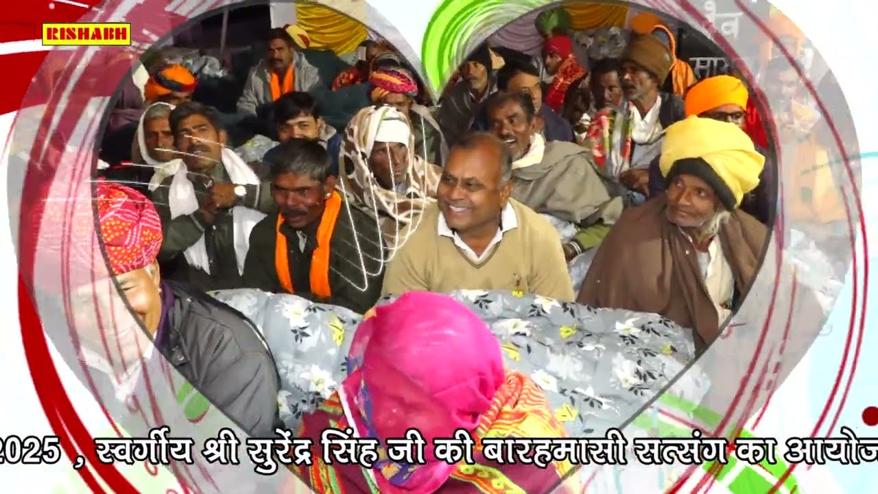 03 स्थान तीतरी लाइव || स्वर्गीय श्री सुरेंद्र सिंह रावत के सत्संग का लाइव
