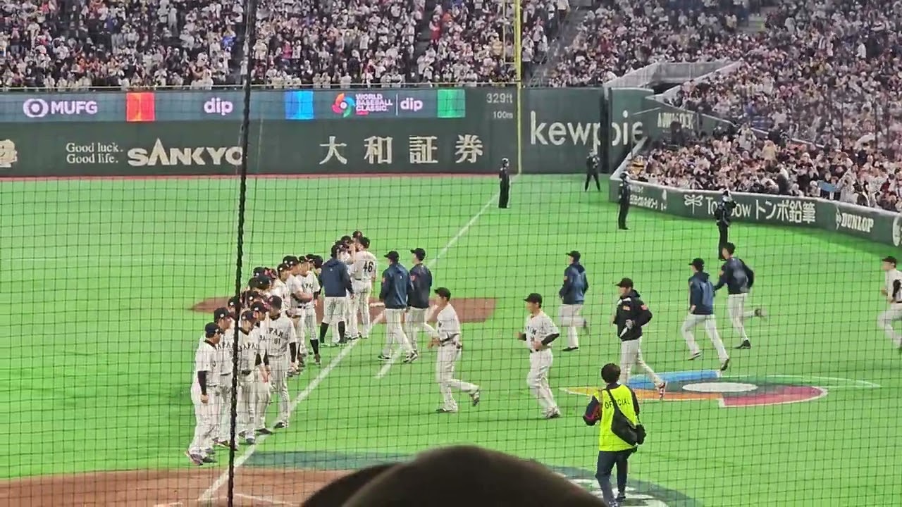 天覧試合 WBC2026 日本vsオーストラリア戦9回表 日本勝利 天皇陛下御退席 2026年3月8日（日） world baseball classic2026 Japan vs Australia