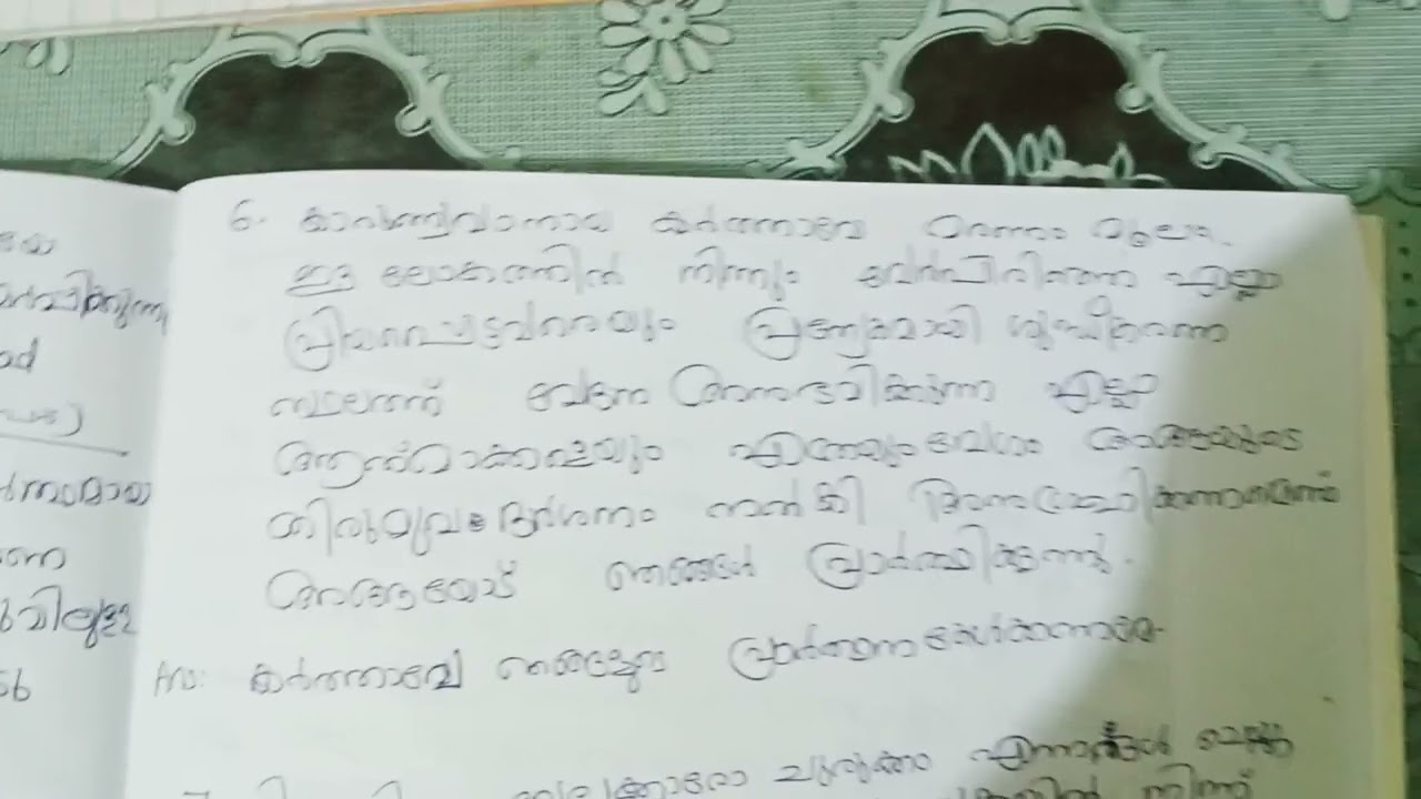 കാറോസൂസ പ്രാർത്ഥനകൾ