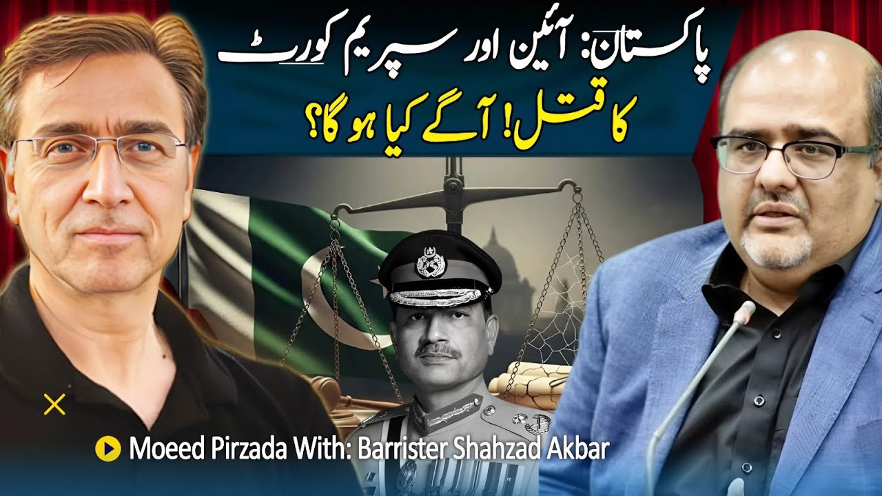 Moeed Pirzada & Barrister Shahzad Akbar: Pakistani Joke of Constitution & Court Ends: What Next?