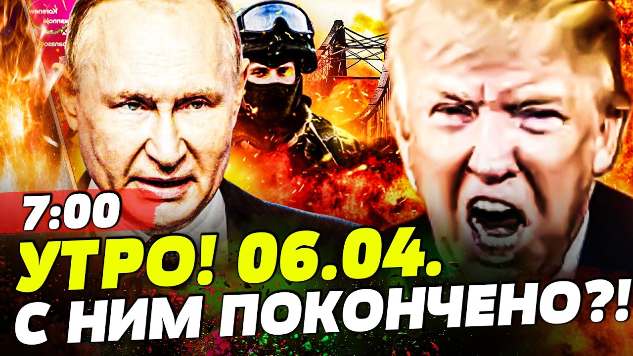 🛑ВНЕЗАПНО! ТРАМП ПРОПАЛ?! БЕЛЫЙ ДОМ ОТМЕНИЛ ВСЕ ВСТРЕЧИ! МИРОВОЙ РЕКОРД ВСУ! | НОВОСТИ СЕГОДНЯ