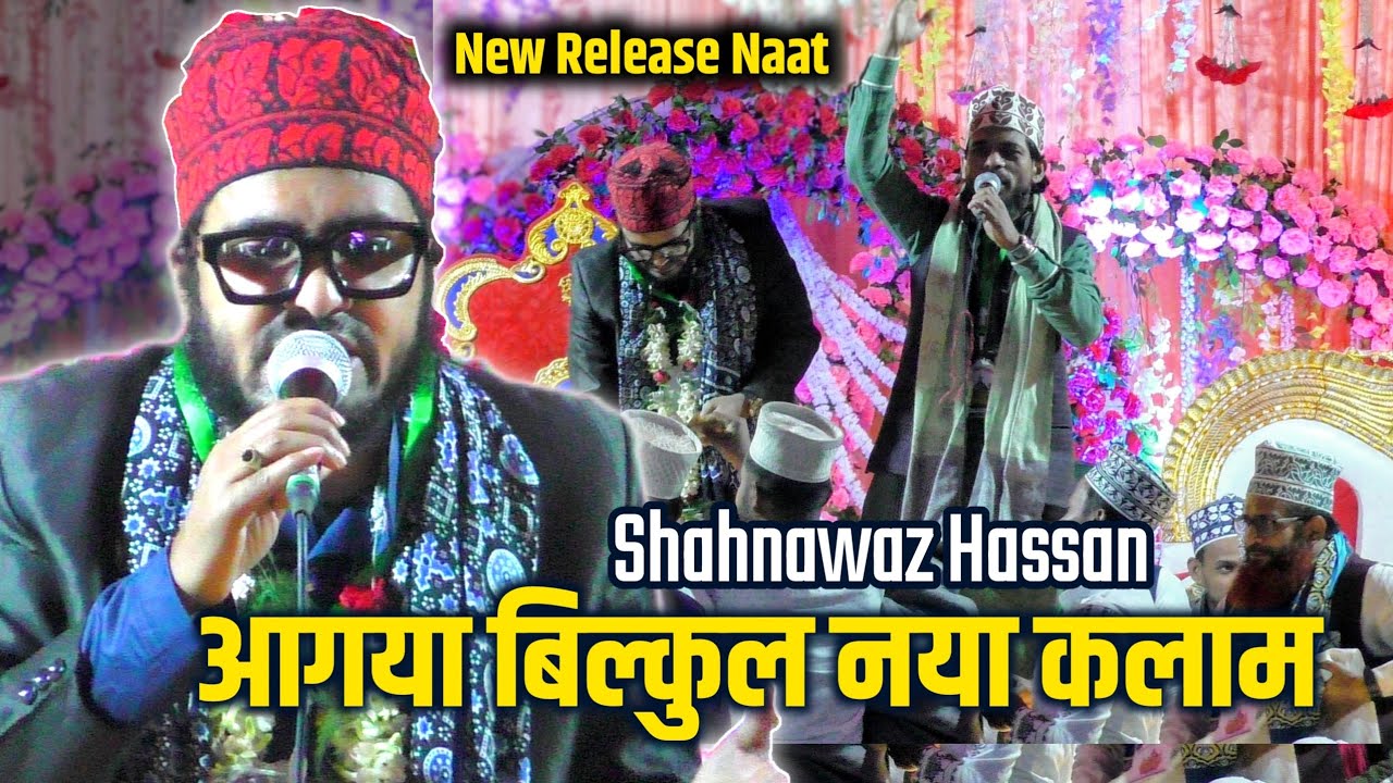 Shahanwaz hassan 2026 naat | Taiba ka hasi manzar iss dil me basa lenge | Simulhanda jalsa 
