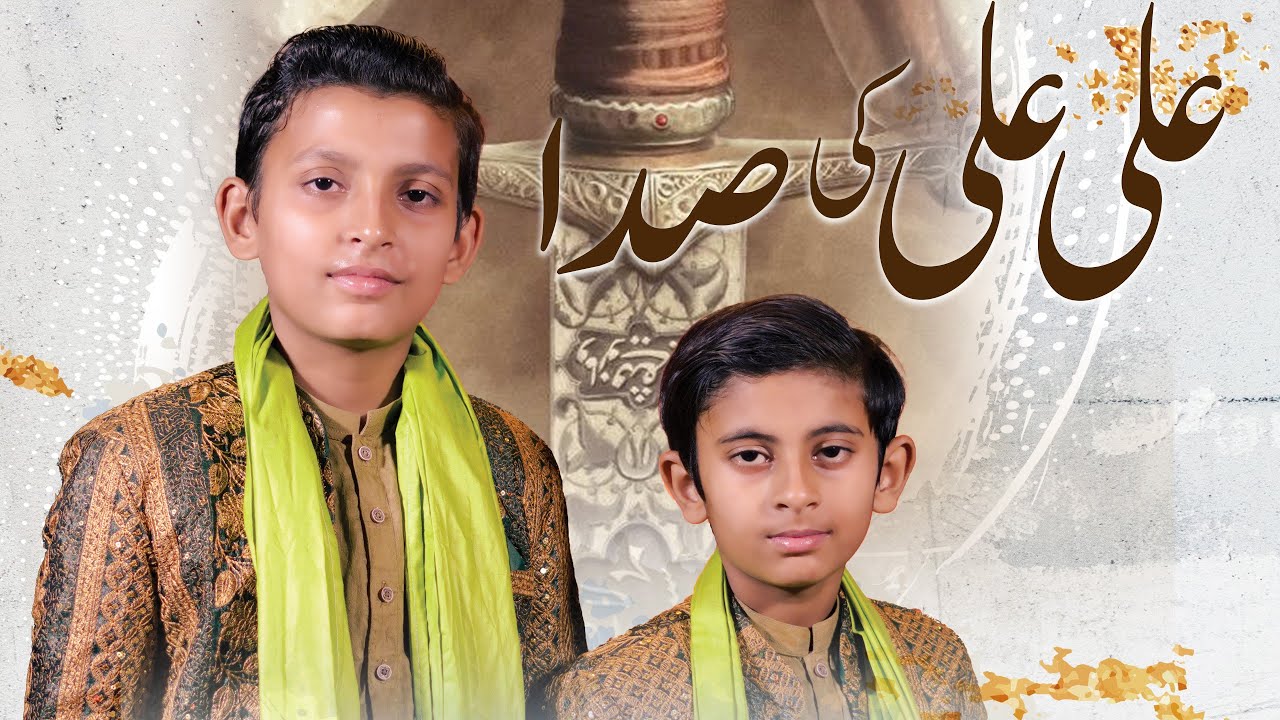 Ali Ali Ki Sada