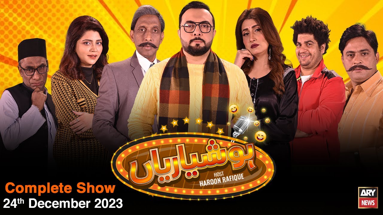 Hoshyarian | Haroon Rafiq | Comedy Show | 24th December 2023
