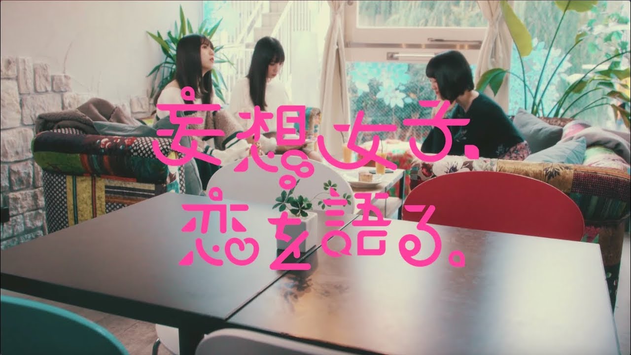 【乃木恋】妄想女子、恋を語る。　  第１話「オープニング」