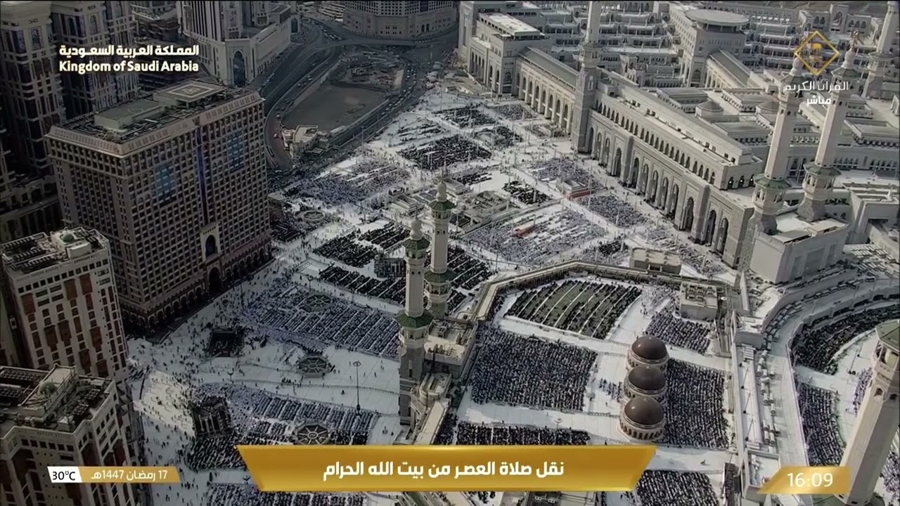 17th Ramadan 1447 Makkah 'Asr Sheikh Ghazzawi