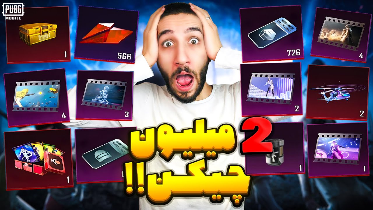 خاص ترین اکانت ایران رو پیدا کردیم 😮 Found The Best PUBGM Account