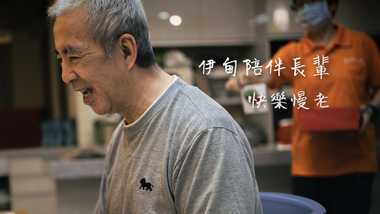 「老伴的真心話」｜幫你拍張照 第1集｜伊甸基金會