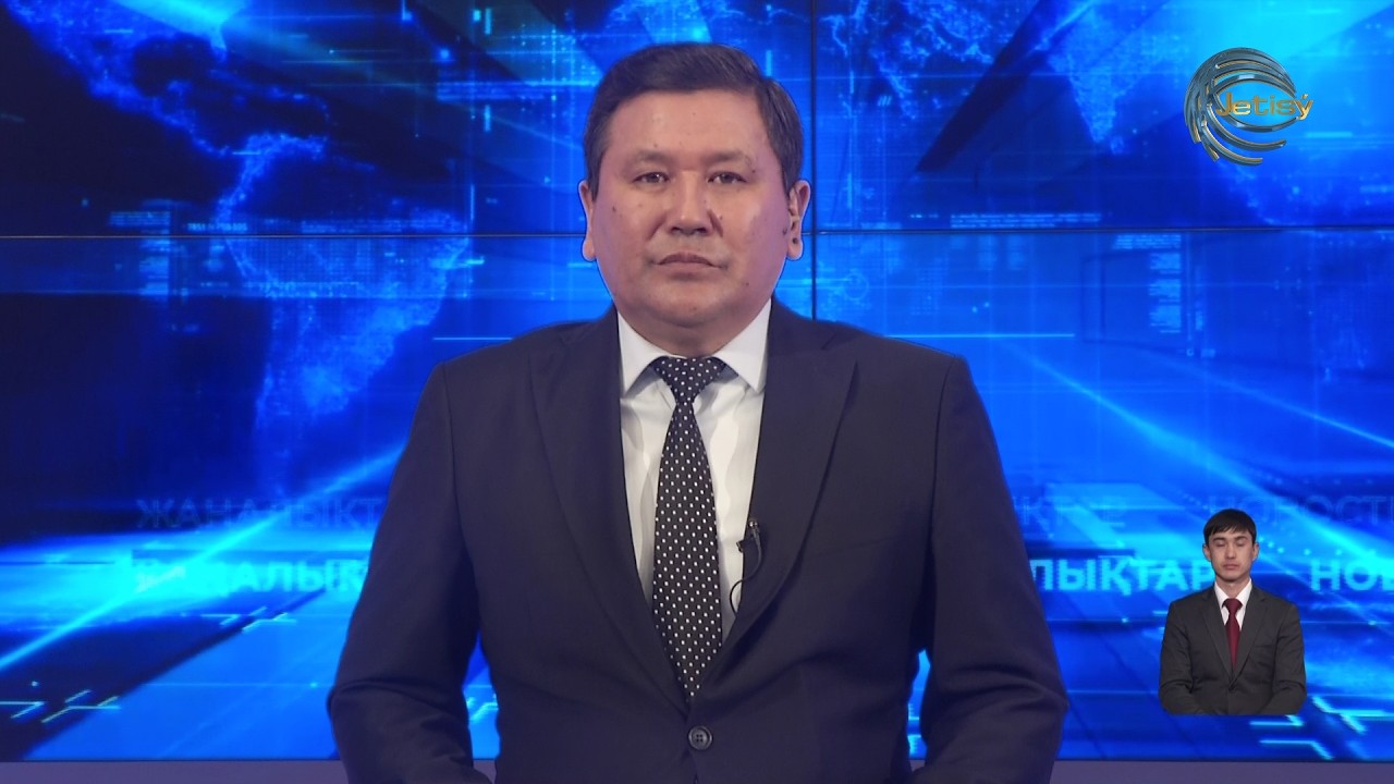 НОВОСТИ ЖЕТІСУ (10.03.2026) 21:30