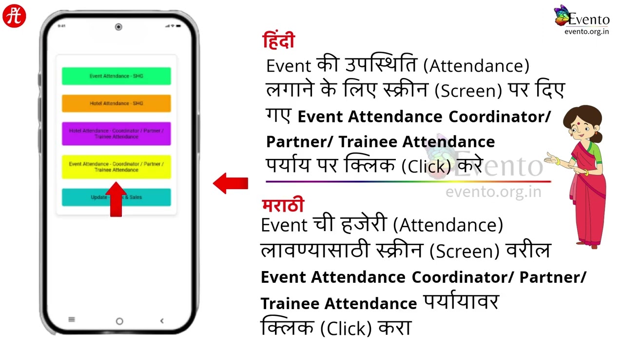 Evento: Mahalaxmi Saras Self Attendance at Event & Hotel Video - (mahalaxmisaras.evento.org.in)