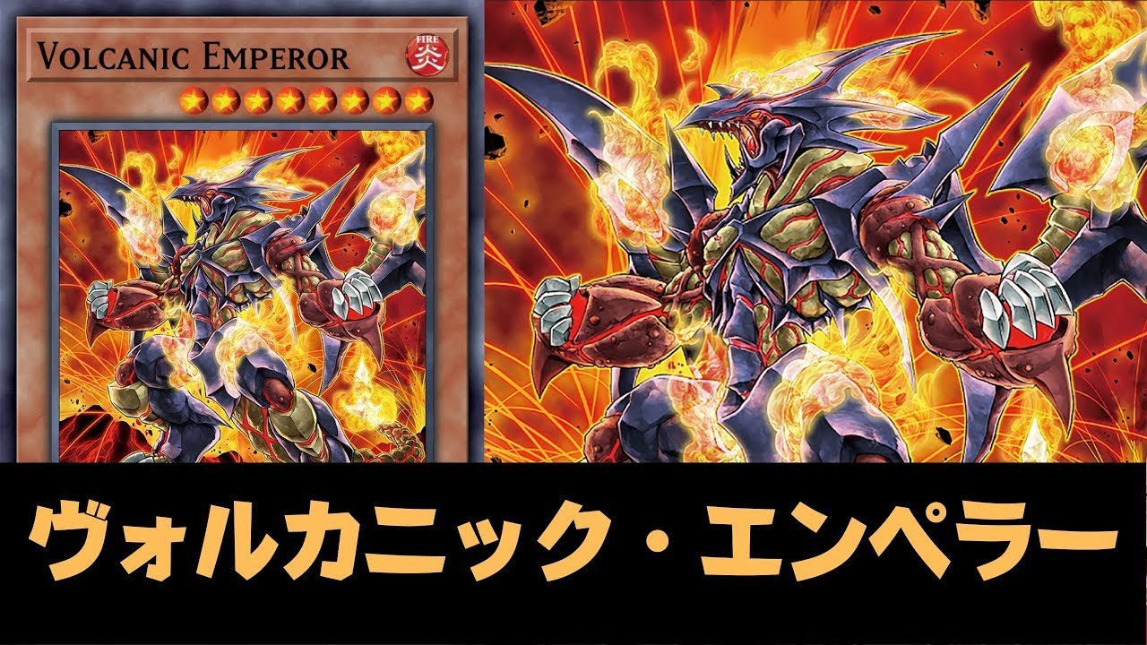 Volcanic Emperor DECK ! Duelist Pack: Duelists of Explosion - YGOPRO