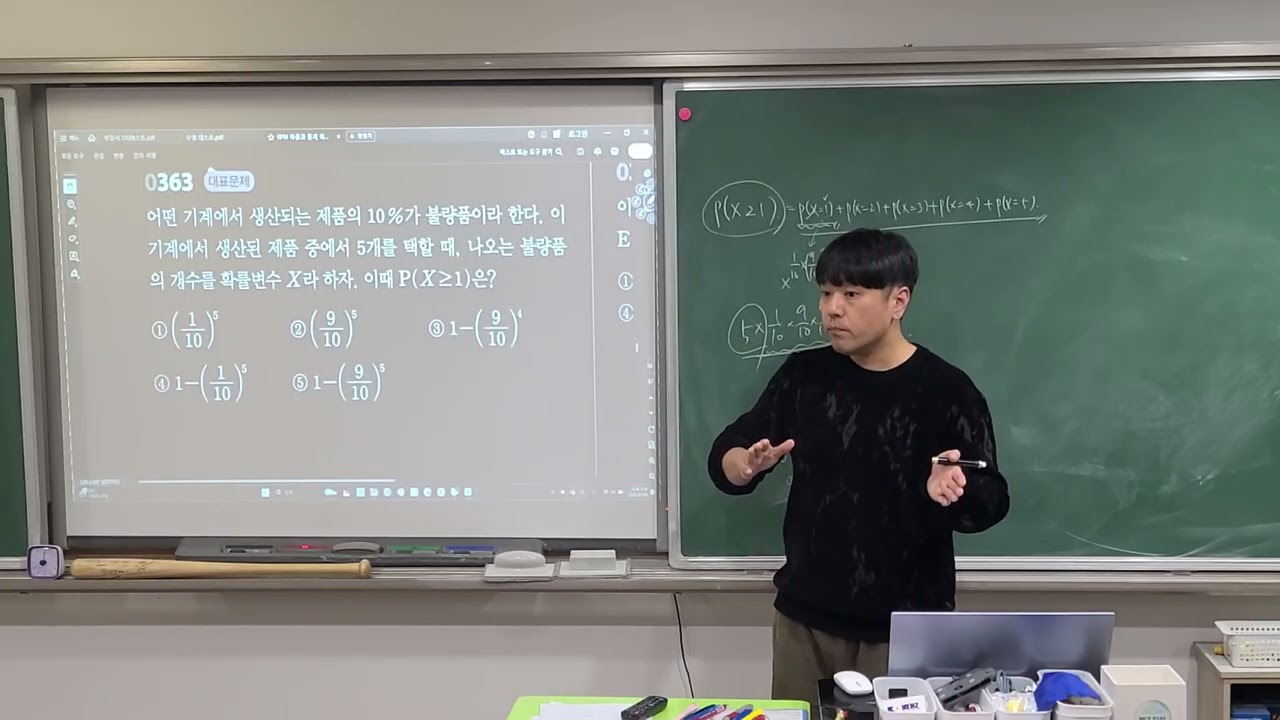 진도 고2 확통 정규분포 2월9일 월요일