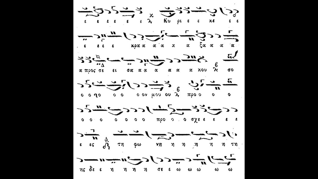 Κύριε εκέκραξα - Ήχος δ΄ άγια - Ιακώβου