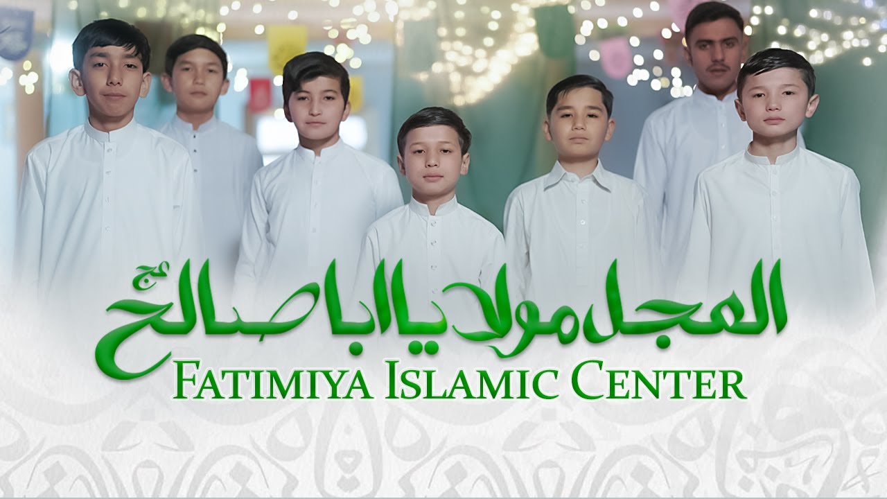 Al-Ajal Mola (Ya Aba Saleh) | 15 Shaban Manqabat | Fatimiya Islamic Centre
