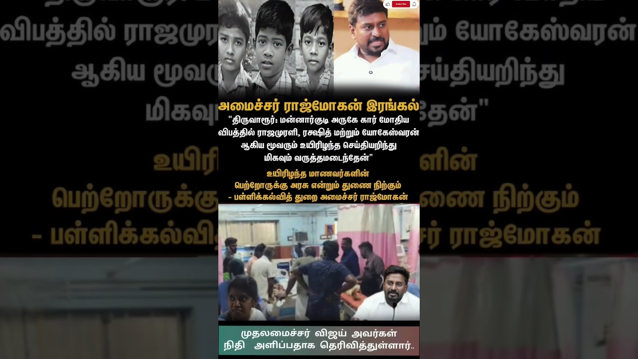 Minister Rajmohan Expresses Grief Over Students' Deaths
