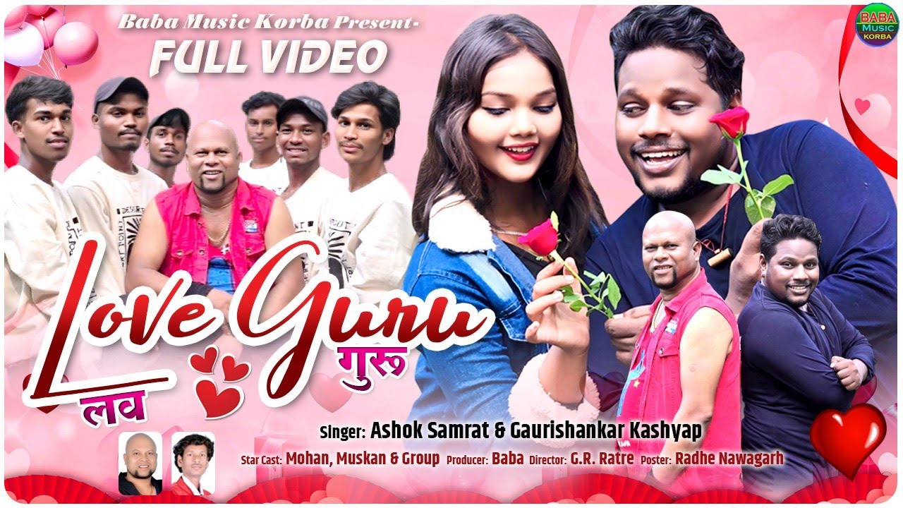 Love Guru//Samrat Ashok&Gauri Shankar&Mohan Chauhan@New CG Song Video#baba music Korba