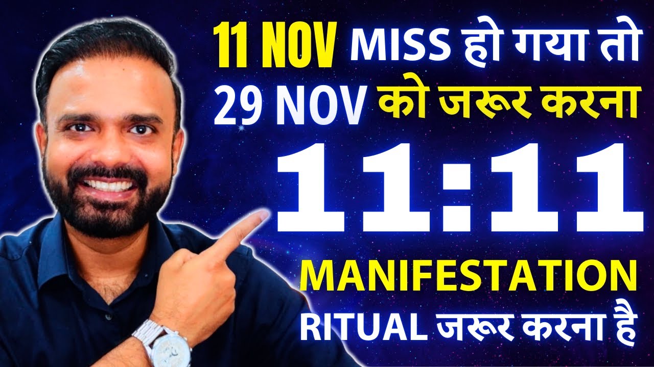 11:11 Manifestation Portal खुल रहा है | 11 November से पहले ये ज़रूर देखें (Manifest Anything Fast)