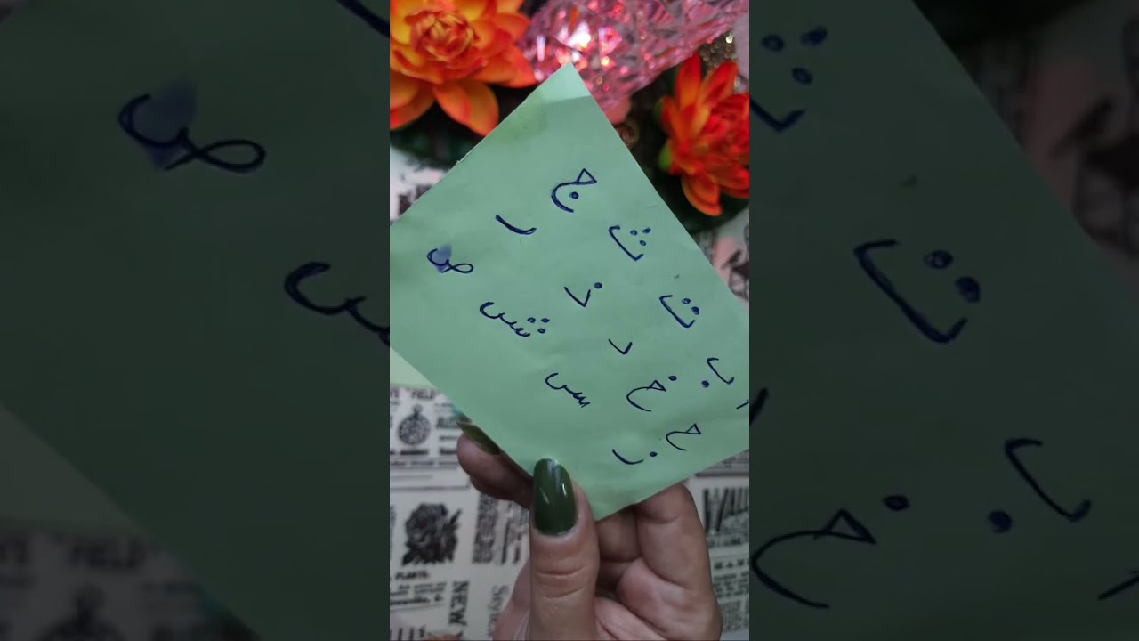 العلاقة الثلاثية 🤔مقارنة بينك و بين الطرف الثالث ⁉️مشاعره لك و لها 🫂 نواياه و خطواته 🎭