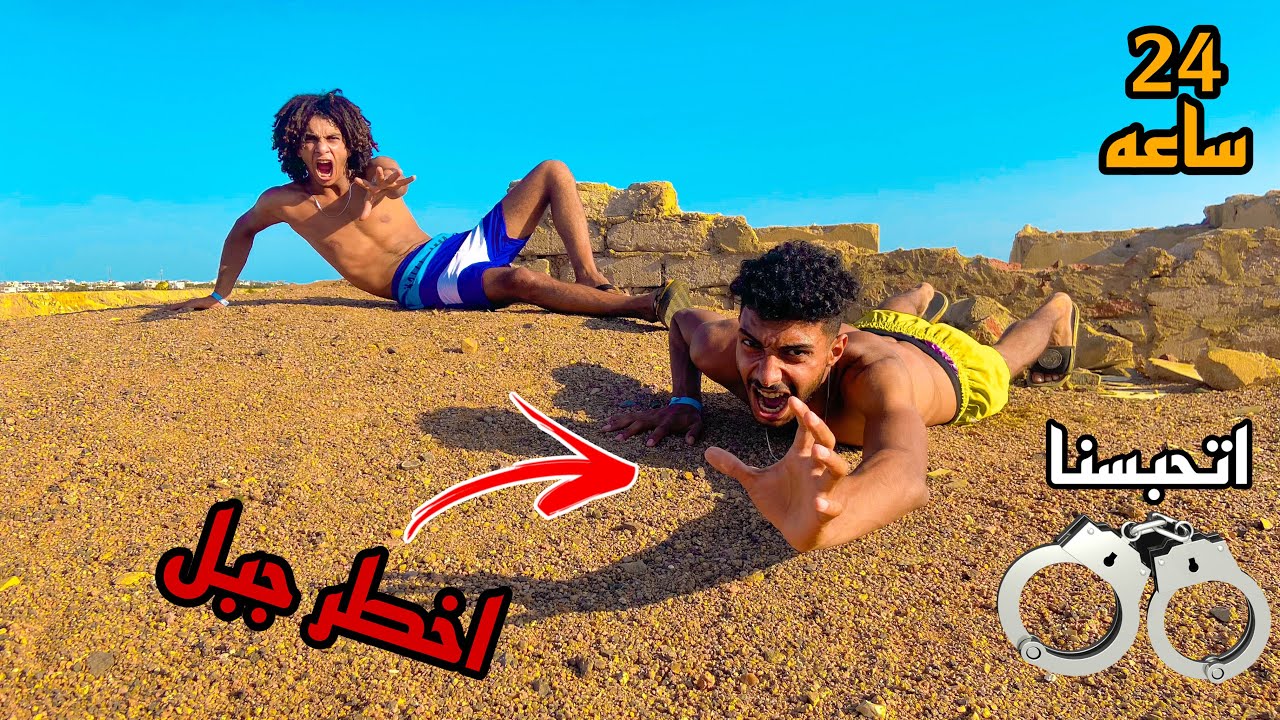 تحدي24 ساعه فوق أعلي جبل في شرم الشيخ !الحكومه جتلنا 😱