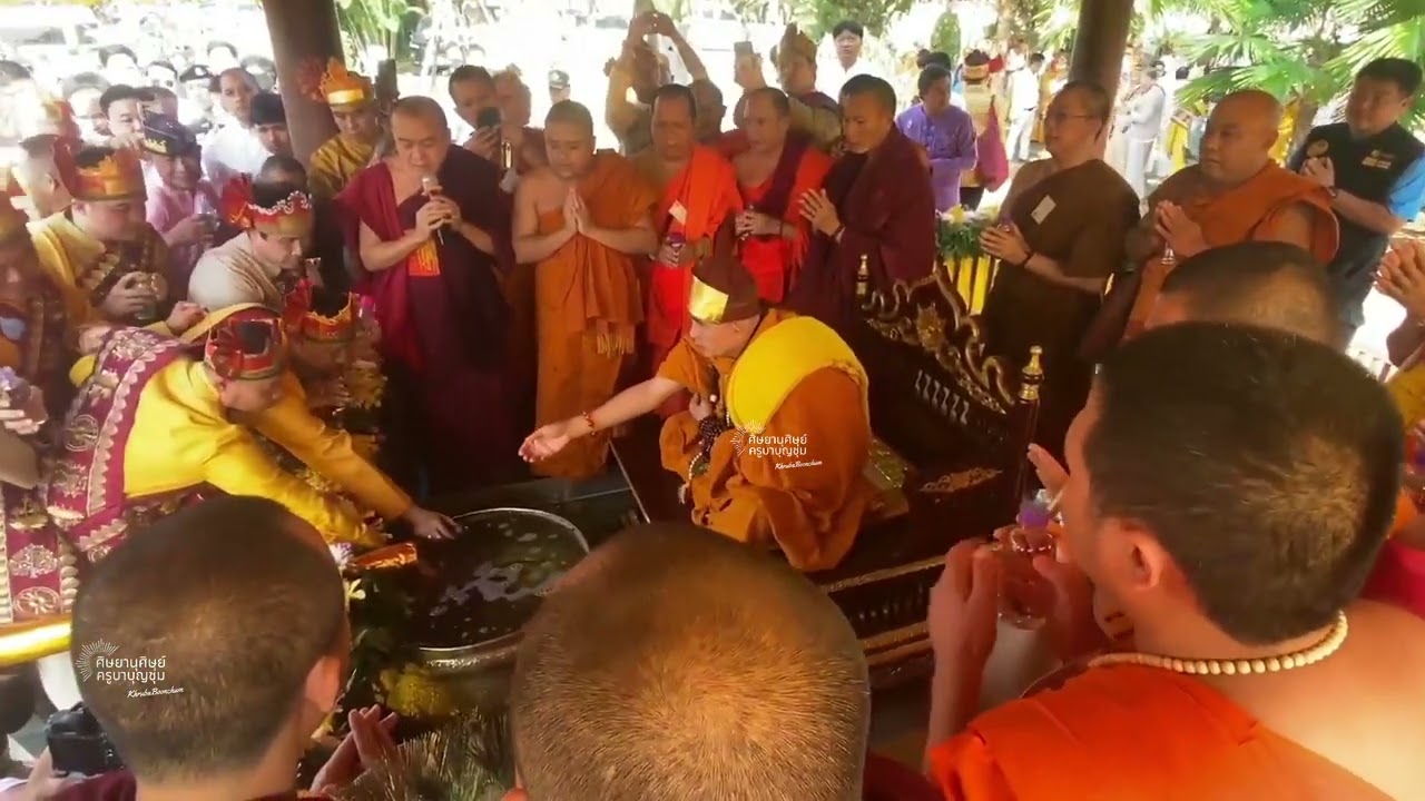 พิธีสรงน้ำพระครูบาบุญชุ่ม ญาณสัวโร อรัญวาสีภิกขุ อายุวัฒนมงคลครบรอบ 61 ปี 41 พรรษา