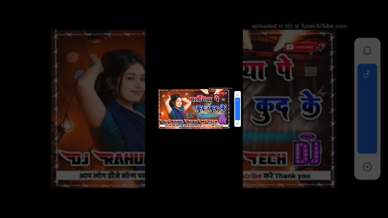Kaise  othalaliya chikhaini ji dj bhojpuri 