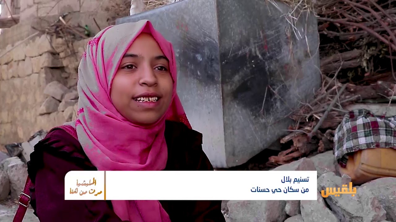المليشيا مرت من هنا - تعز| حي حسنات.. من السيطرة المطلقة للمليشيا إلى القصف المستمر