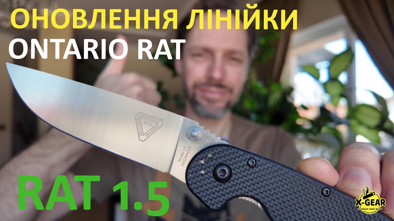 RAT model 1.5 - оновлення лінійки Ontario Rat