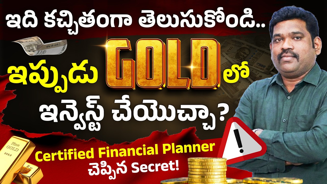 Don’t Invest in Gold Without Knowing This! | Telugu Podcast | CFP Ram Prasad | Part - 2