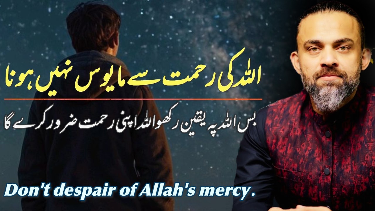 Don't despair of Allah mercy Beautiful bayan by Dr.Waseem