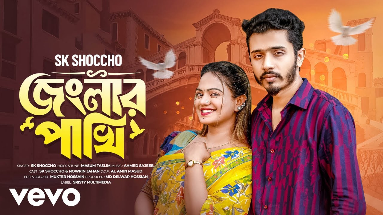 SK Shoccho - Jonglar Pakhi