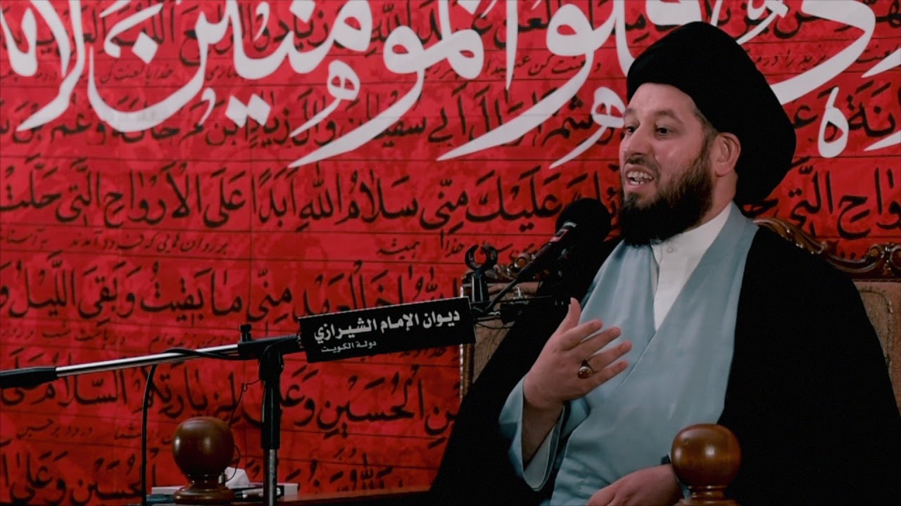 استقبال شهر محرم الحرام ١٤٤٠هـ | آية الله السيد أحمد الشيرازي