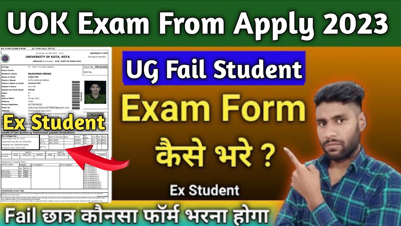 Kota University UG Ex Student Exam Form 2023 kaise bhare | UOK UG Exam Form Online Fillup Kaise kare