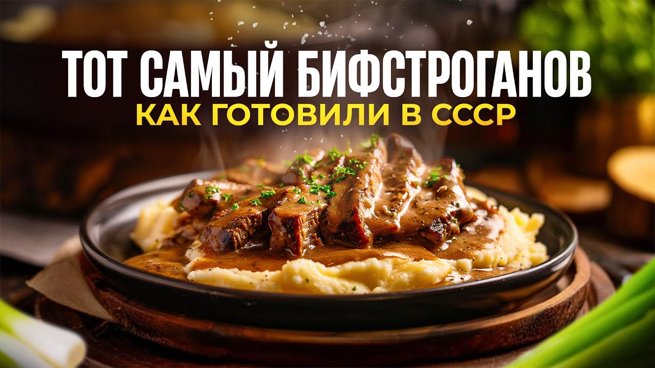 Вы больше НИКОГДА не приготовите говядину иначе: Сочная - без лишних усилий