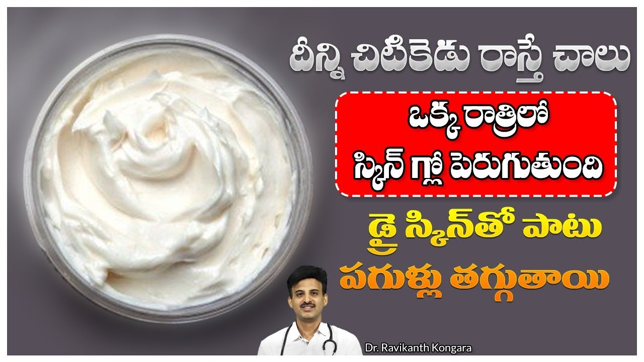 How to Get Glowing Skin | Dry Skin Care Tips | Drinking Water | Deep Sleep | Dr. Ravikanth Kongara