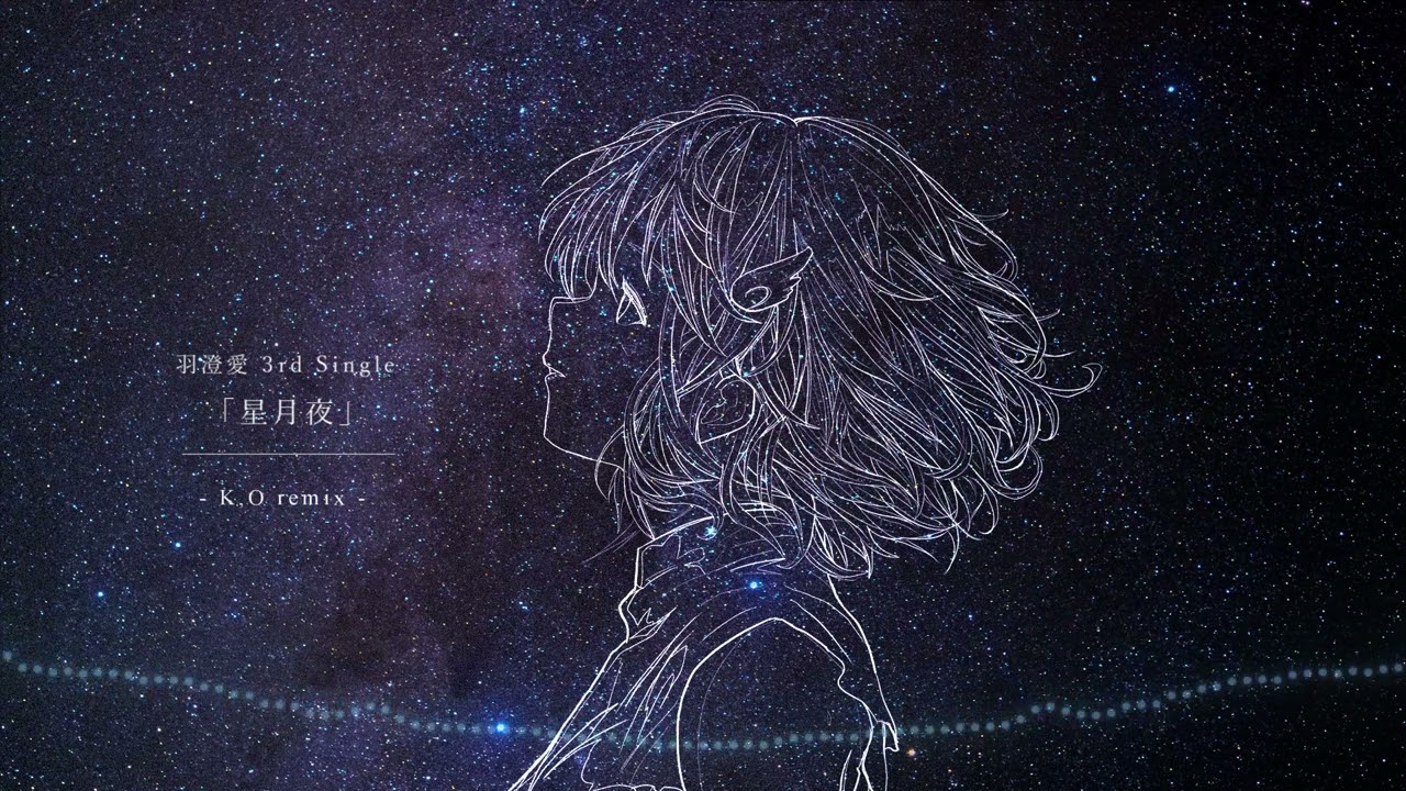 ♪羽澄愛3rd Single『星月夜（K,O remix ver.）』Full
